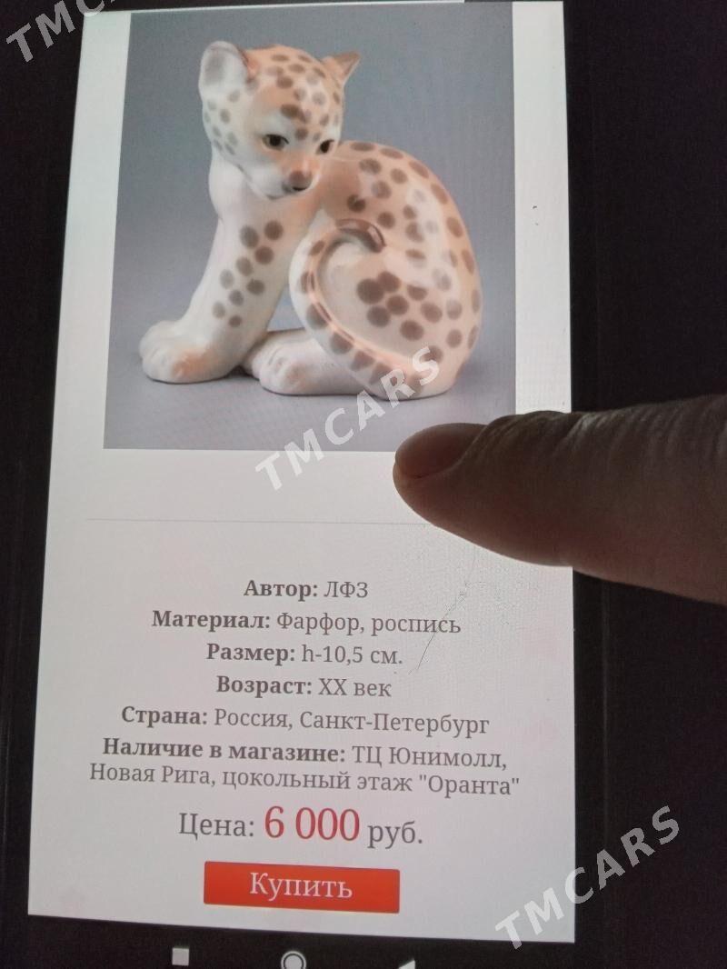 статуэтка ,Леопардик,(1960г.) - Mary - img 2