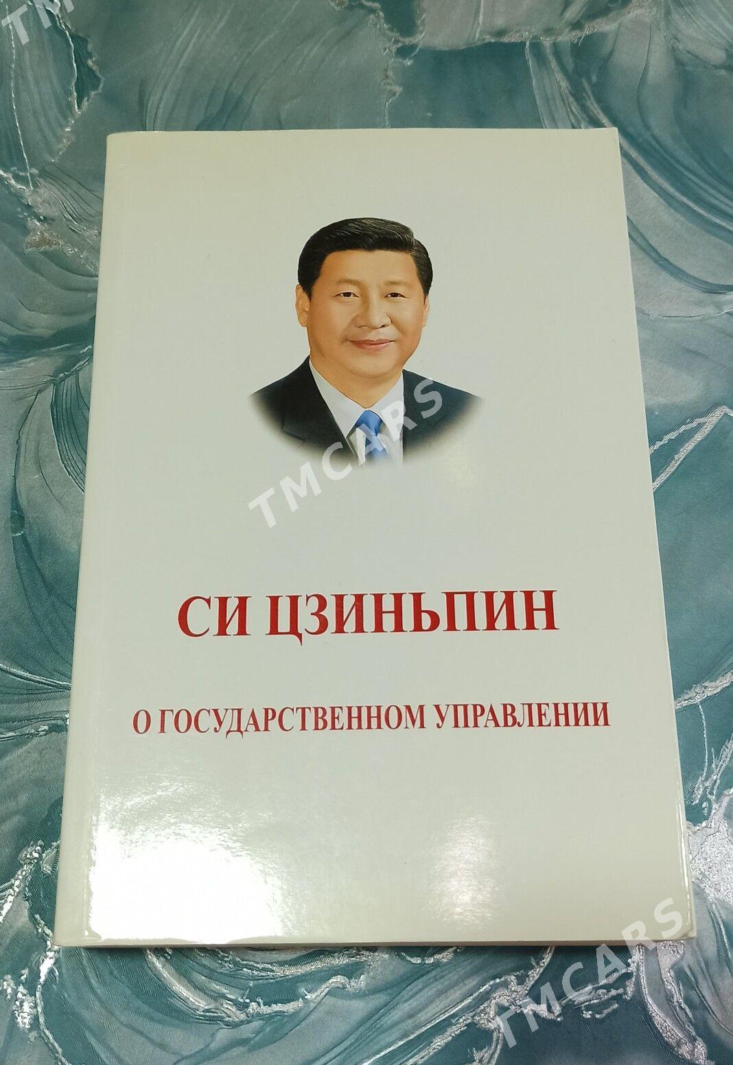 Книги - Aşgabat - img 2