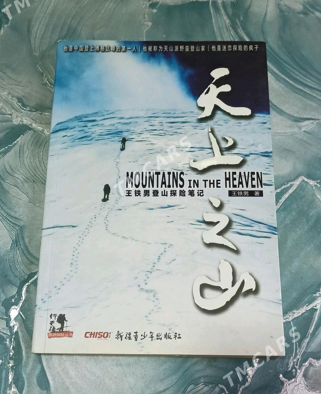 Книги - Aşgabat - img 8