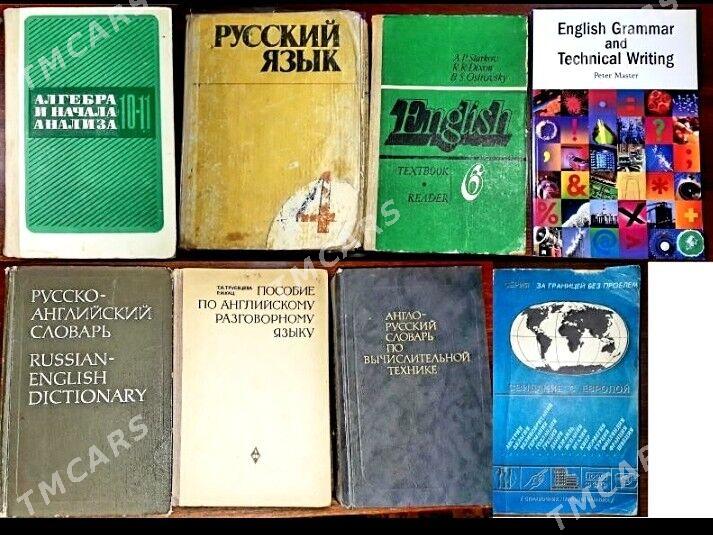 учебники,книги для детей,kitap - Ашхабад - img 3