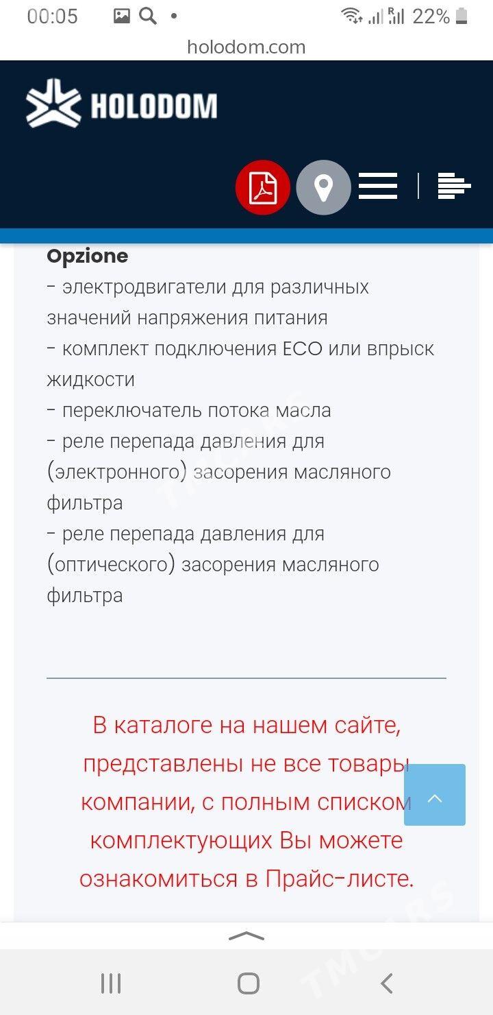 Чиллер Компрессор... - Ашхабад - img 6