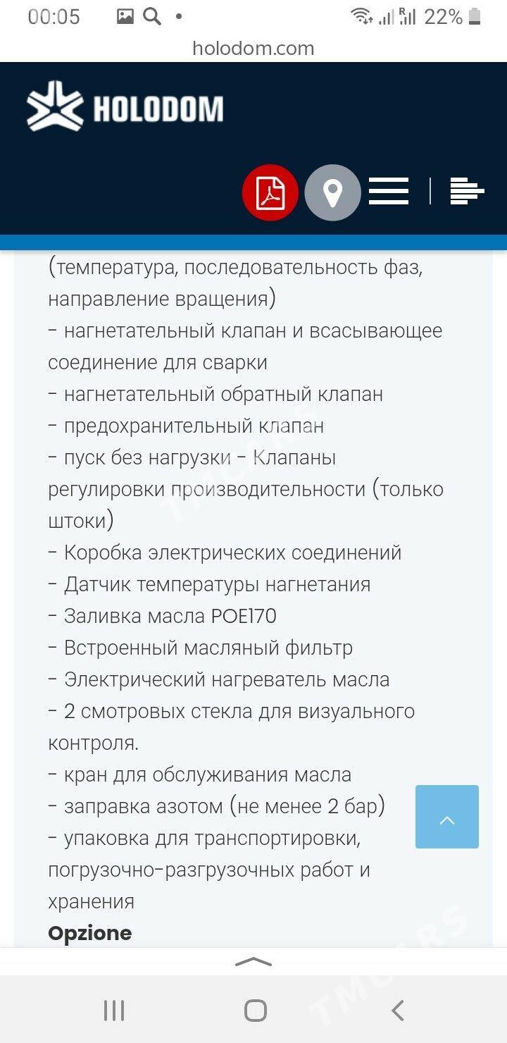 Чиллер Компрессор... - Ашхабад - img 5