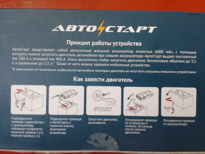 Автостарт для автомобиля 900 TMT - Ашхабад - img 2