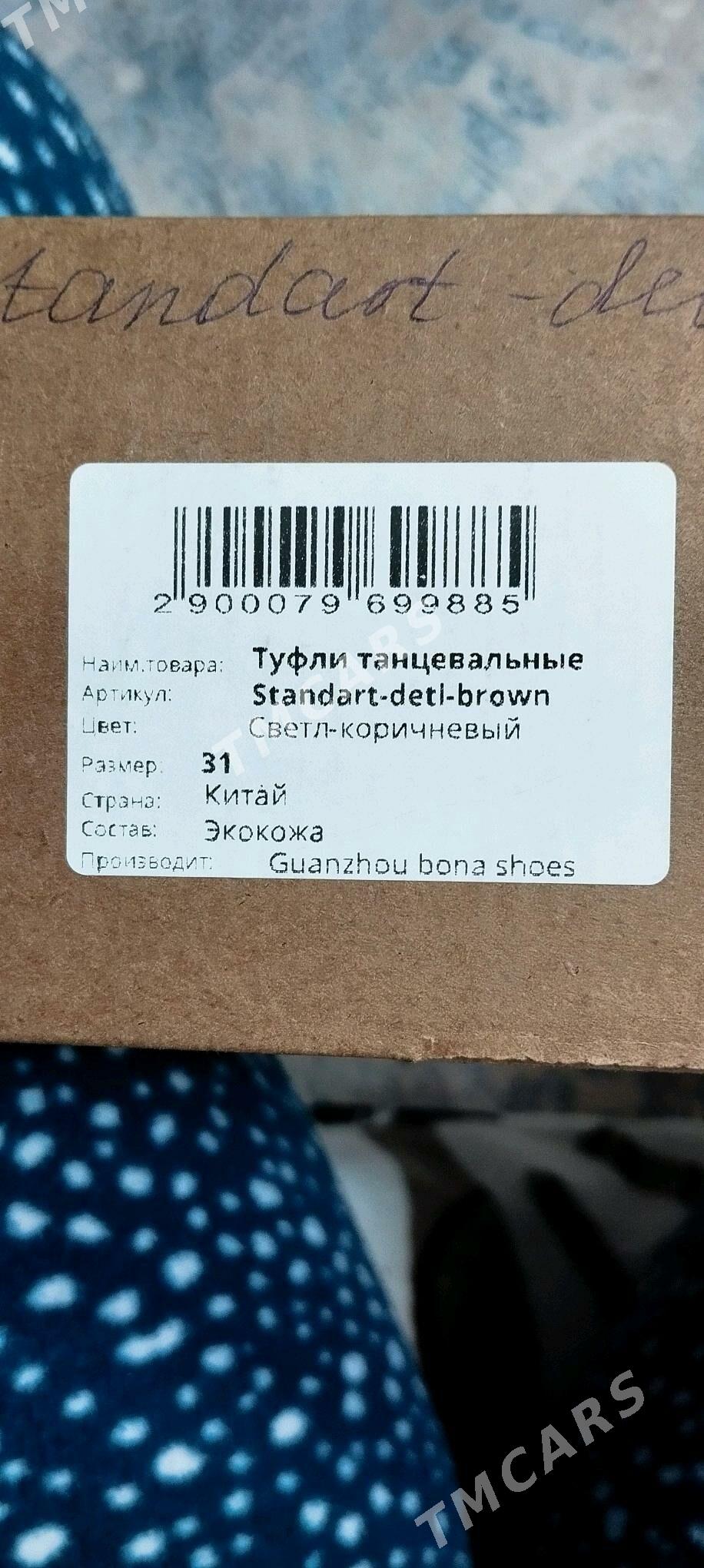 туфли танцевальные - Ашхабад - img 4