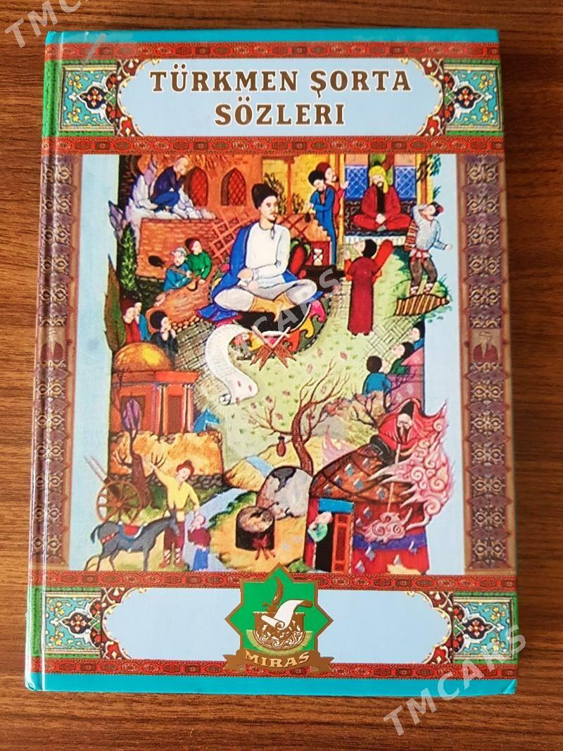 книги разные - Ашхабад - img 3