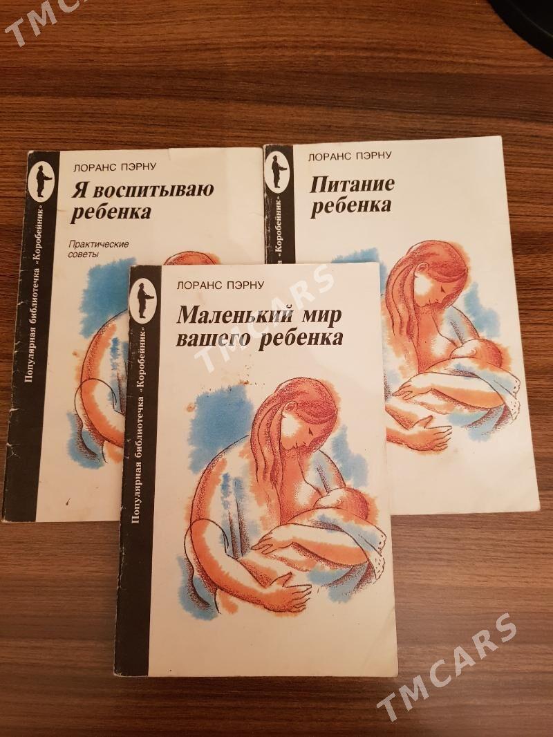 книги разные - Ашхабад - img 10