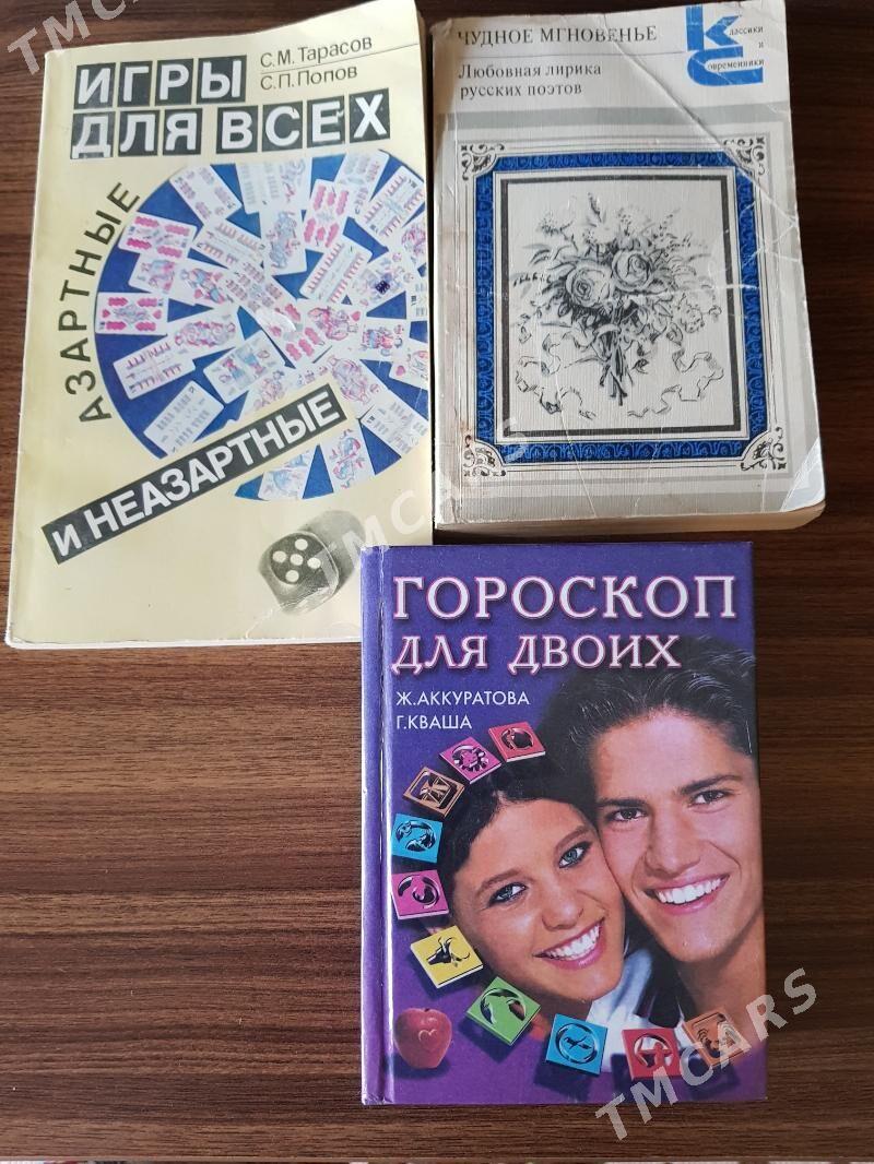 книги разные - Ашхабад - img 8