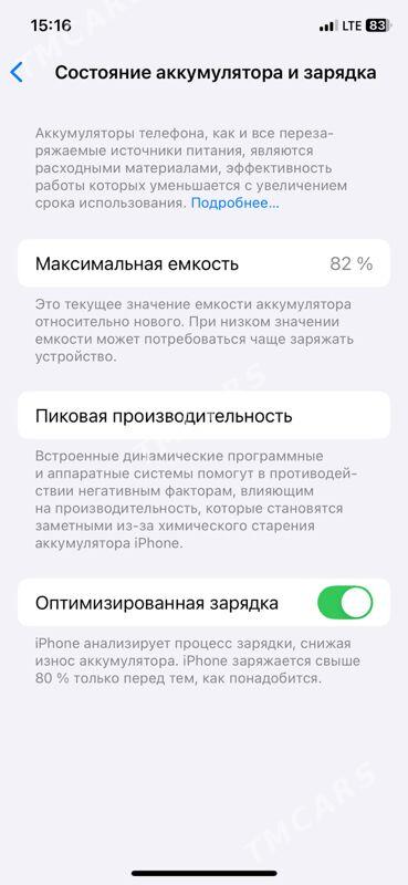 iphone11pro - Мары - img 2
