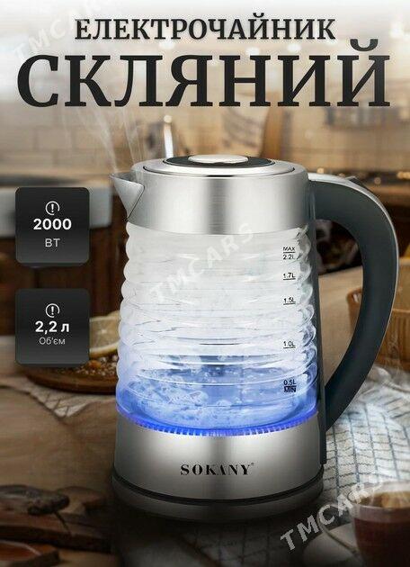 TEFAL ÇÄŸNEK 1027 MODEL SOKANY - Ашхабад - img 1