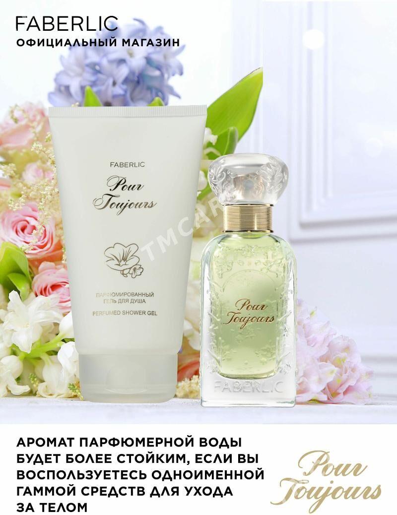 парфюмерная вода Pour toujours - Ашхабад - img 5