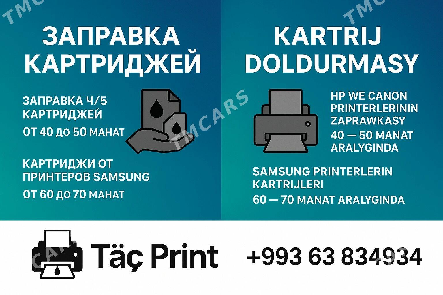 Täç Print️ Hyzmatlary! - Änew - img 2