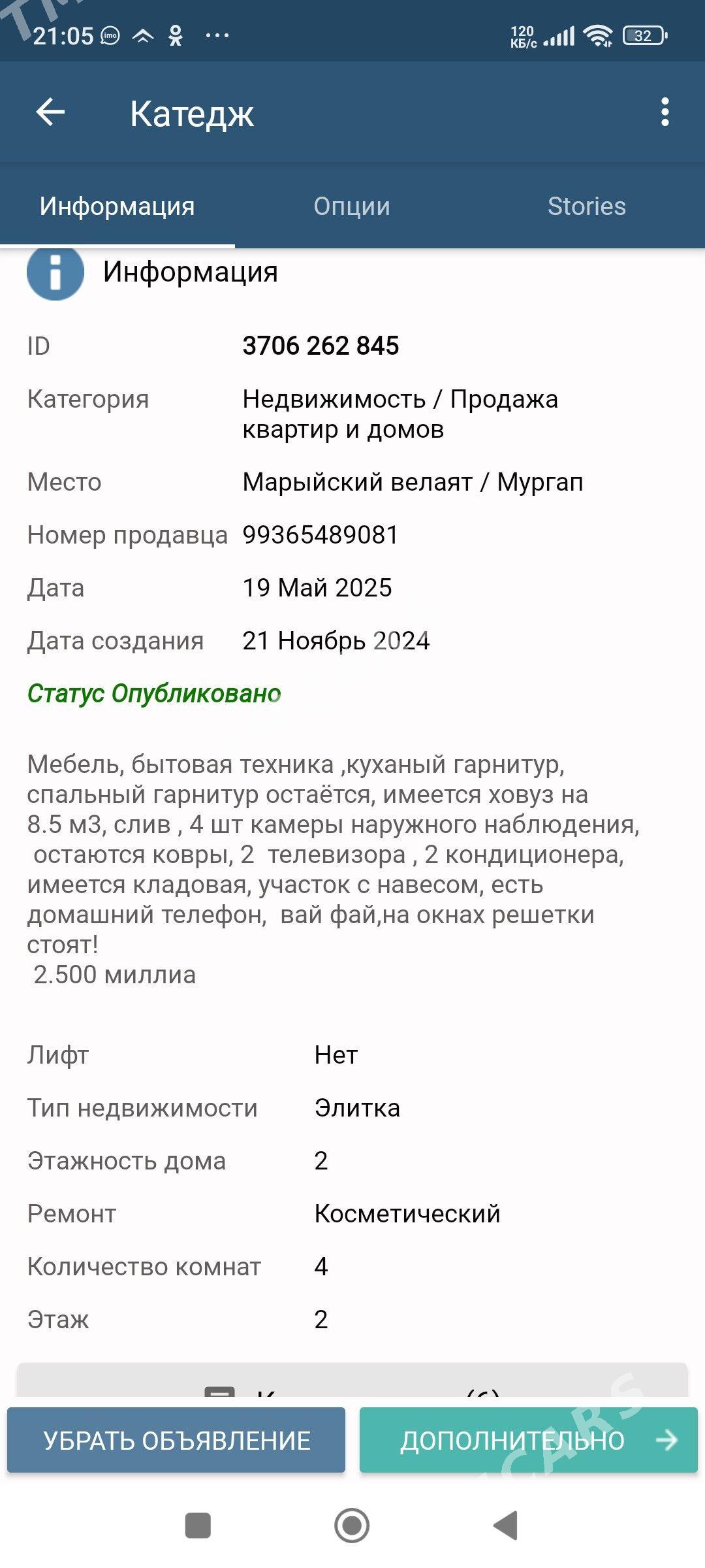 элитка - Murgap - img 2