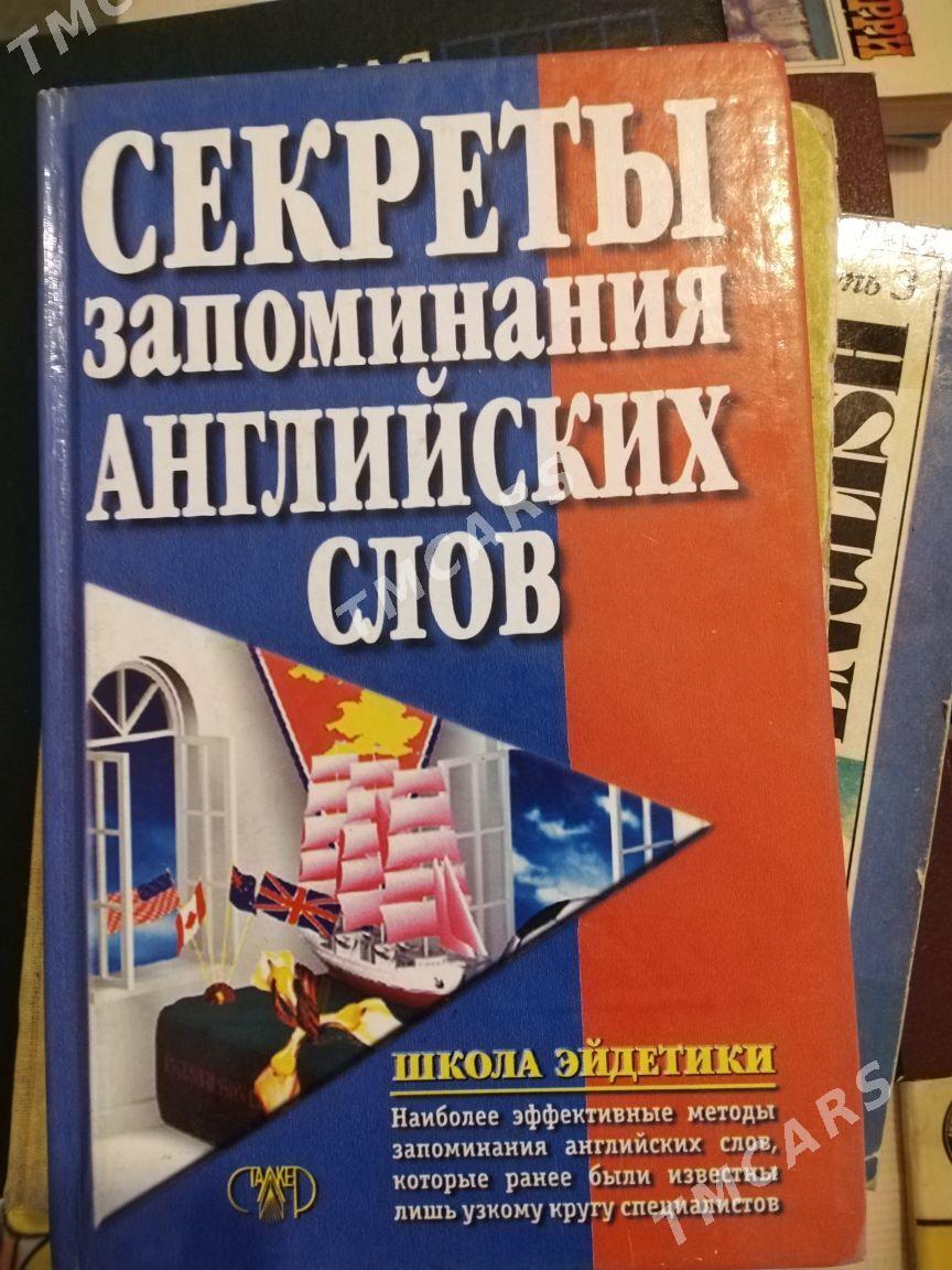 Английский книга - Ашхабад - img 3