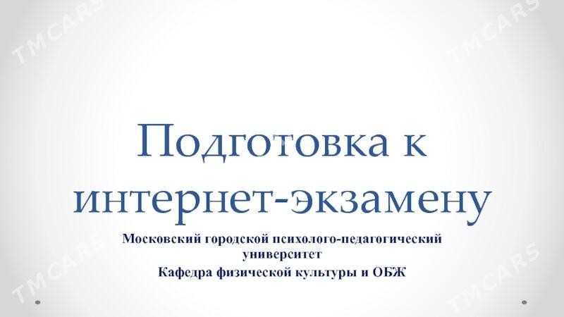 повышение квалификации hünär - ул. Советская (Гарашсызлык шаёлы) - img 7