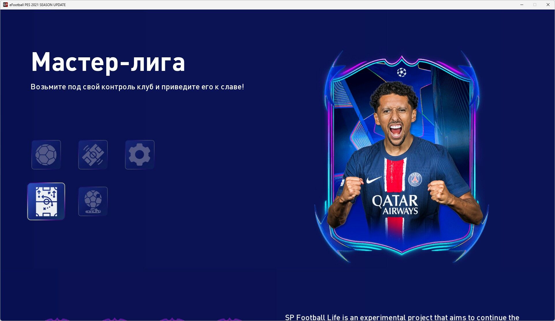 PES 2021- Patch 2025 eFootball - Бузмеин - img 7