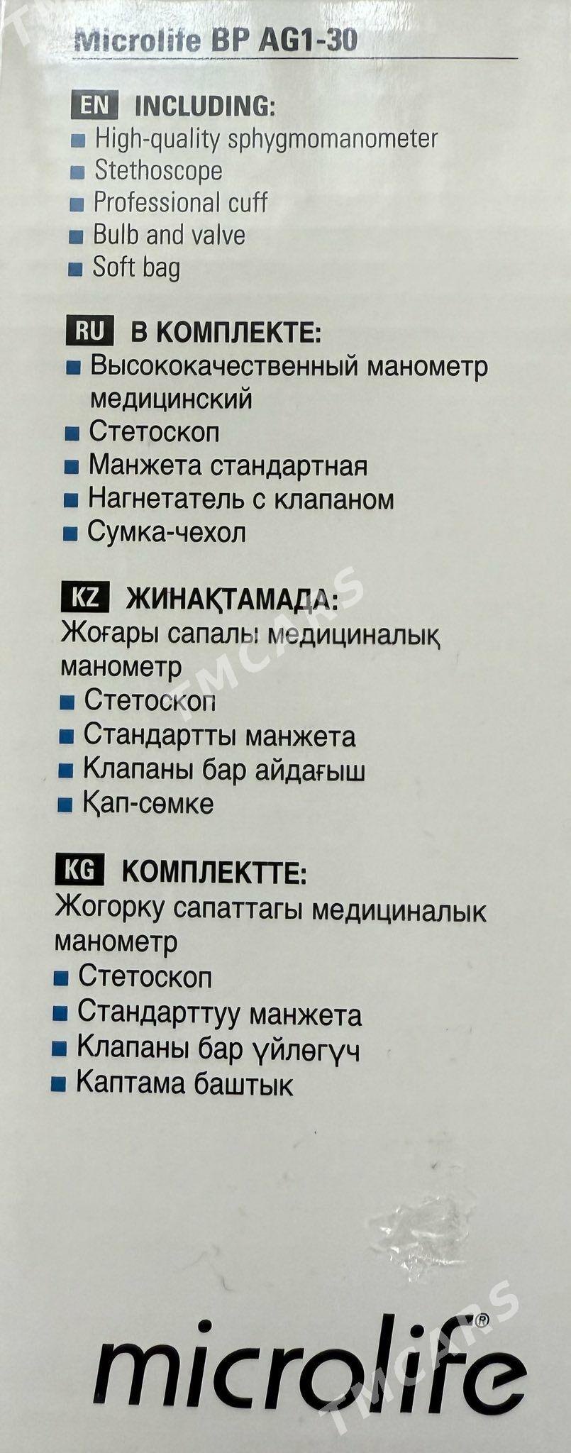 Прибор для измерения давления - Aşgabat - img 2