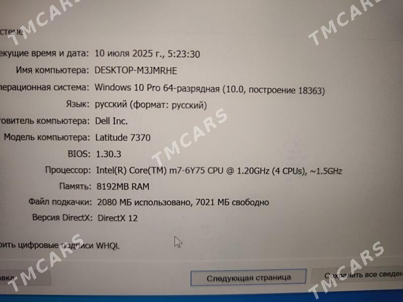 NOUTBUK DELL LATITUDE 7370 - Туркменабат - img 1