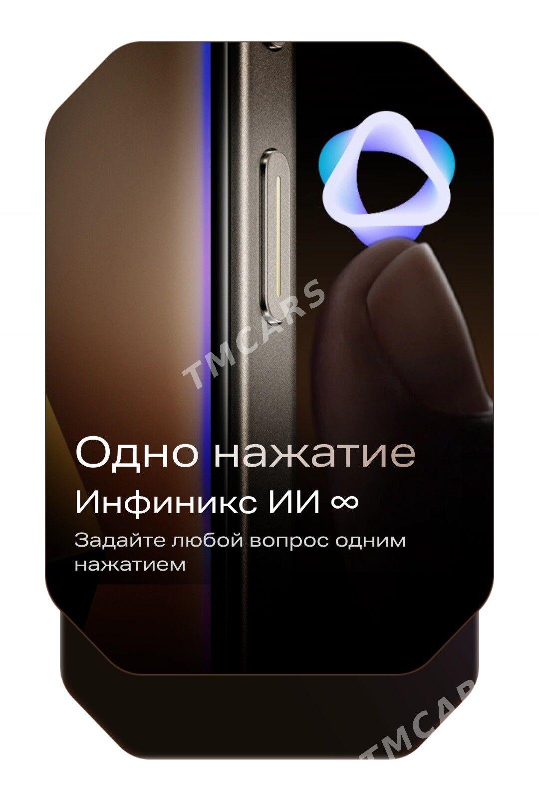 Infinix Note 50 Kredit - Ашхабад - img 6