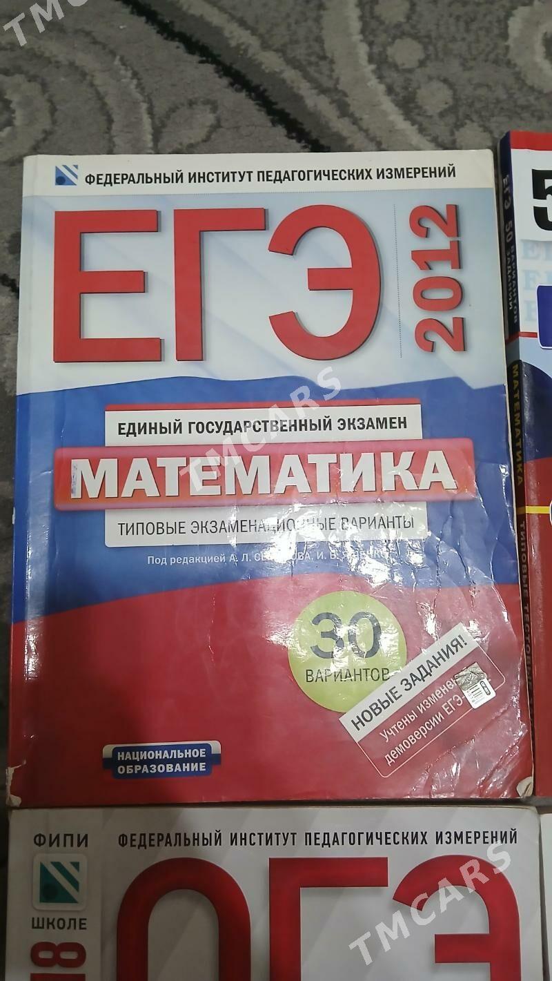 книги Егэ Огэ - 11 мкр - img 9