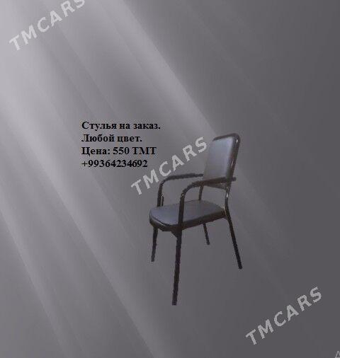 ️ Stul Стулья ️ - Туркменабат - img 7
