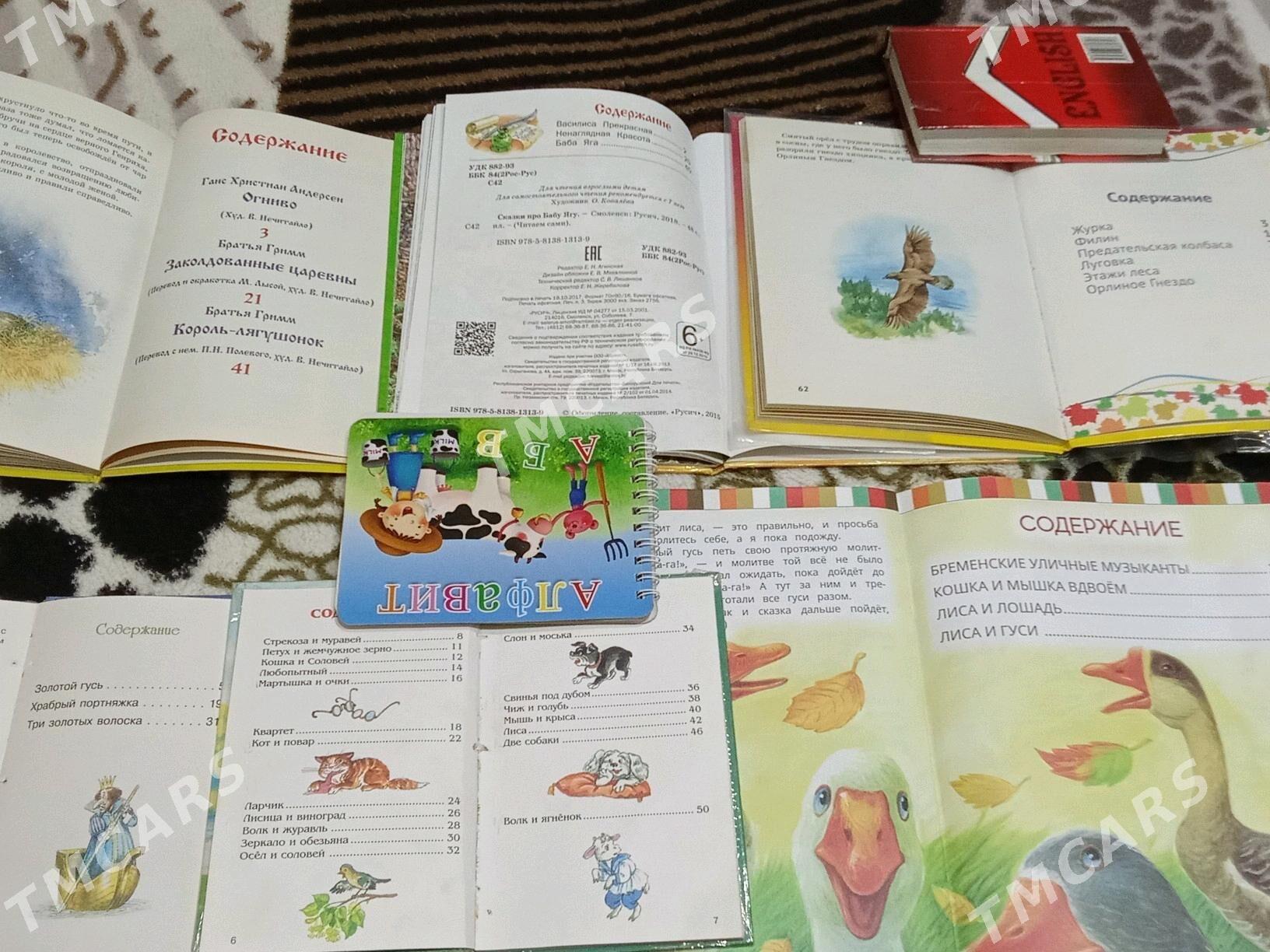 Книжки - Мары - img 3