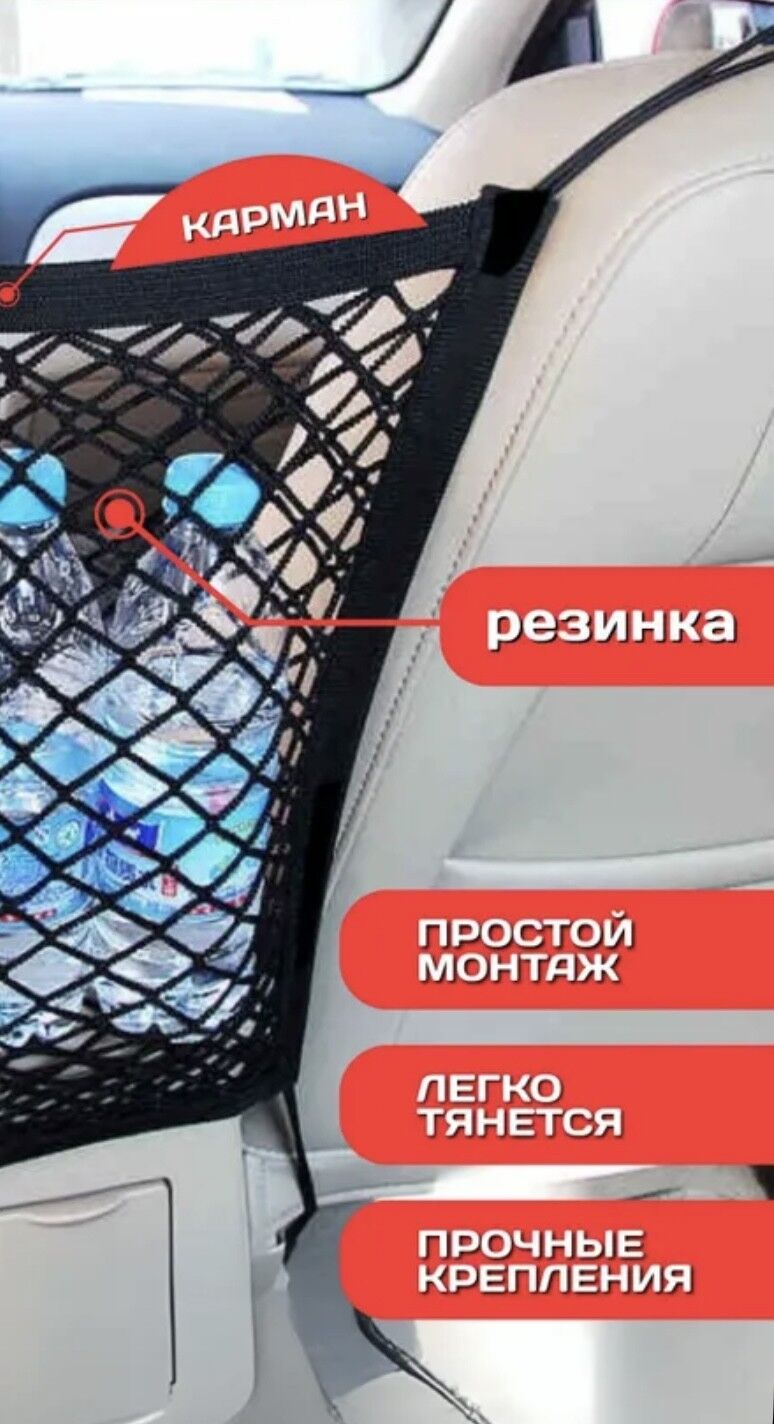 Сетка между сиденьями 200 TMT - Aşgabat - img 2