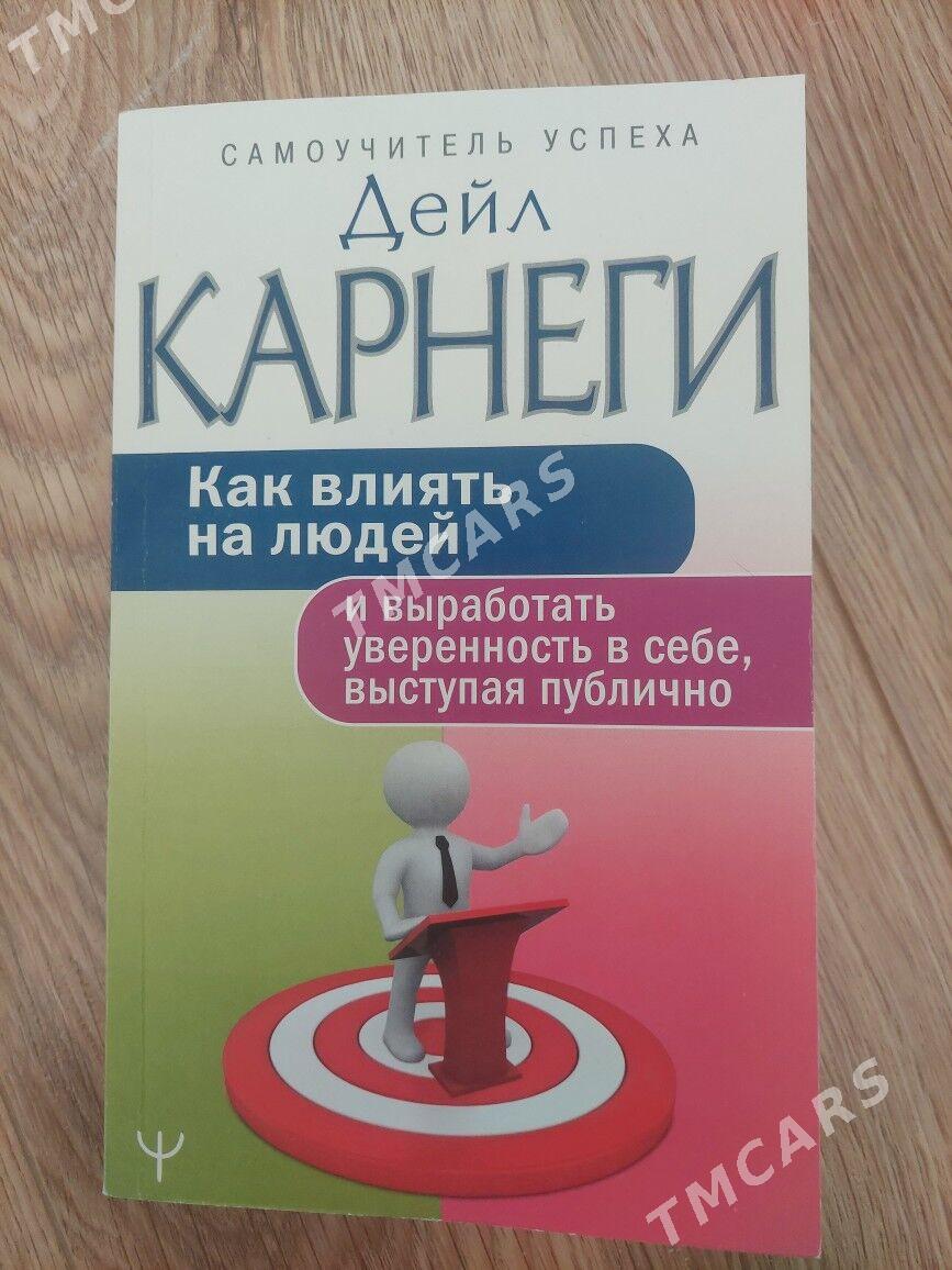 книги - Ашхабад - img 2