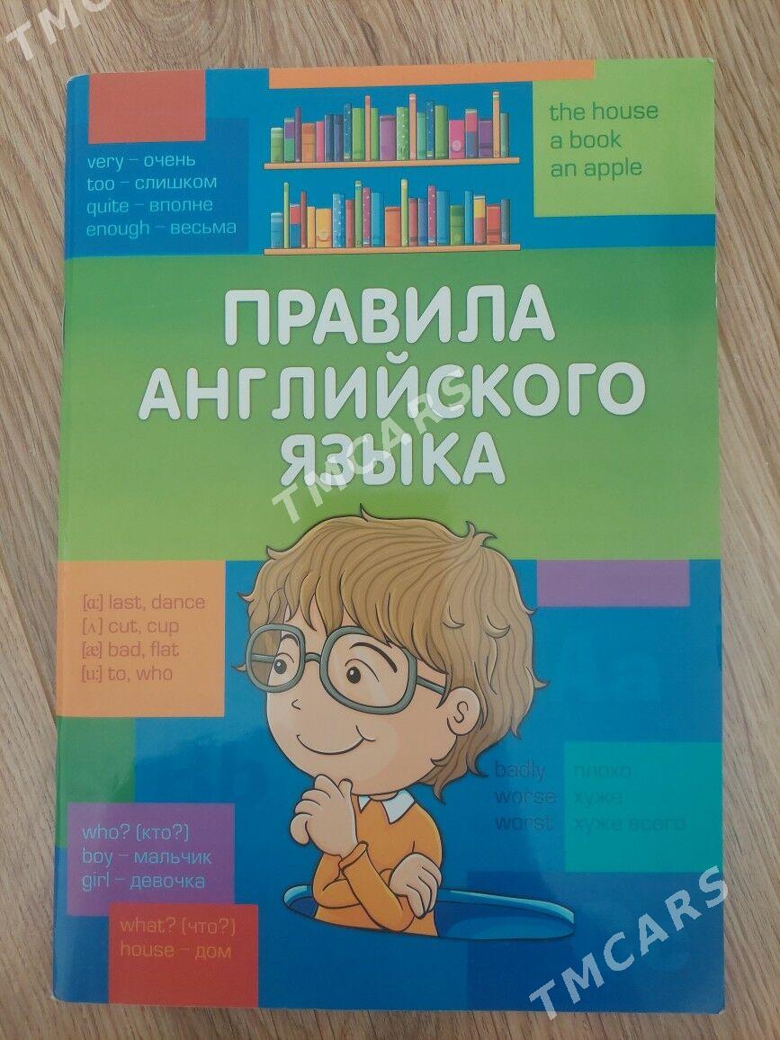 книги - Ашхабад - img 3