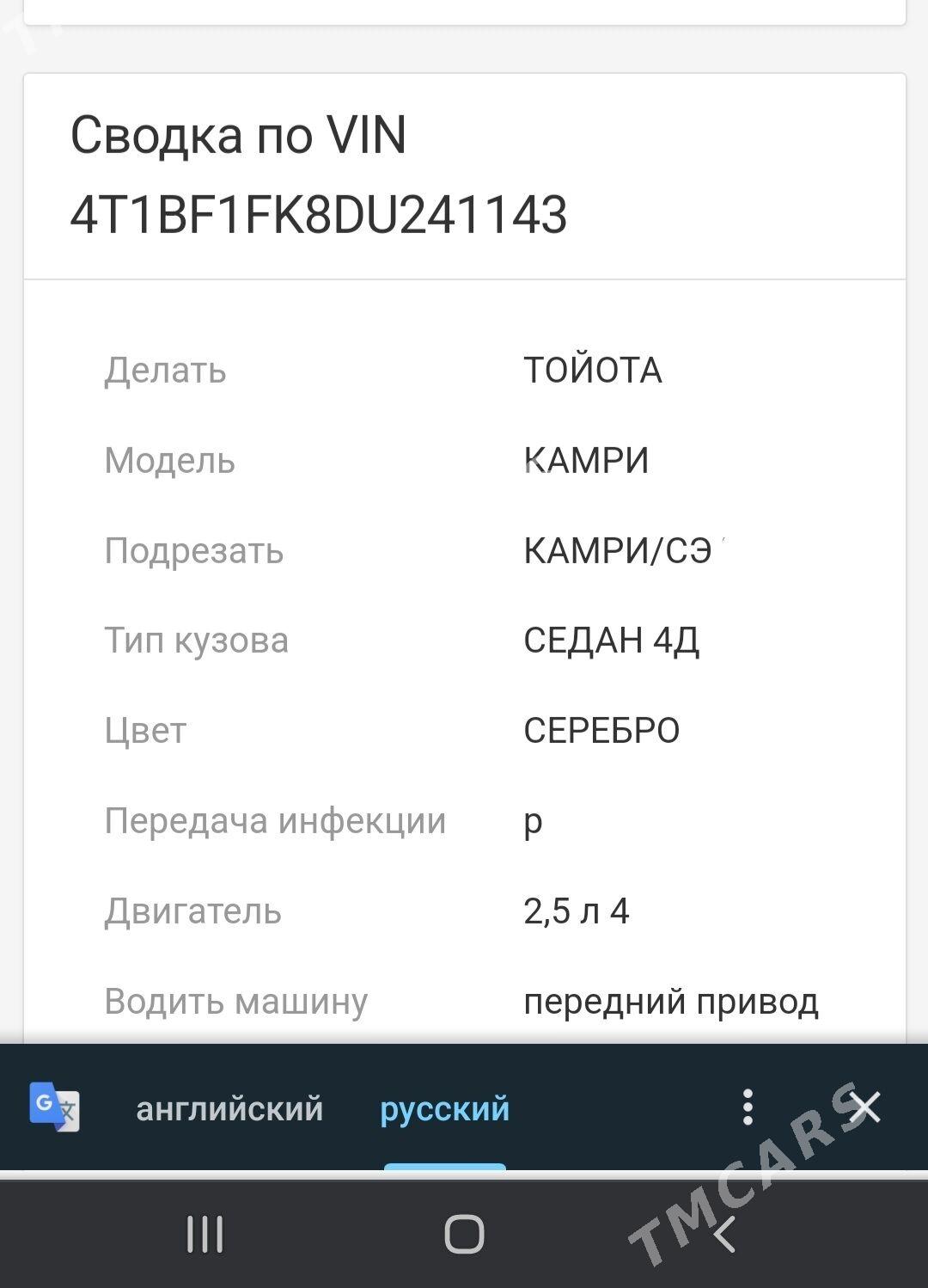 Toyota Camry 2013 - 220 000 TMT - Türkmenabat - img 2
