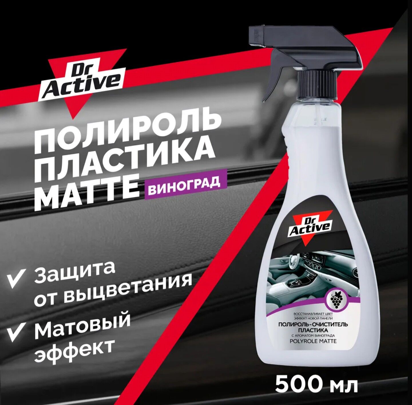 Dr Active Himiÿa - Hitrowka - img 2