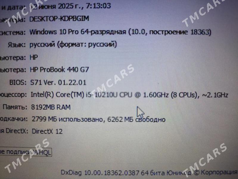 NOUTBUK НОУТБУК HP 10TH - Туркменабат - img 2