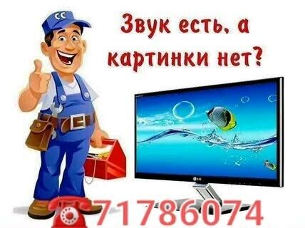 TELEWIZOR USSTA - Ашхабад - img 2