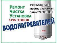 boyler ussa boller бойлер - Ашхабад - img 2