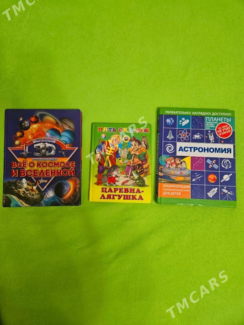 КНИГИ СРОЧНО НЕДОРОГО - Мары - img 5