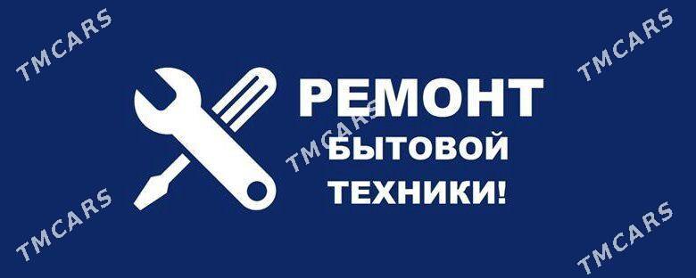 Ремонт бытовой техники - Туркменбаши - img 6