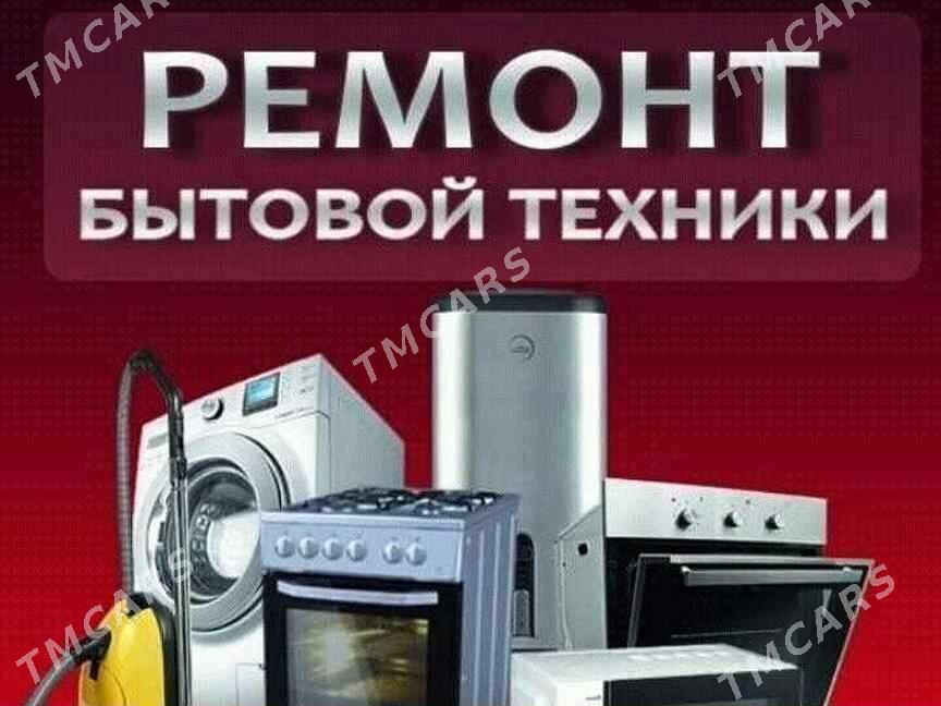 Ремонт бытовой техники - Туркменбаши - img 4