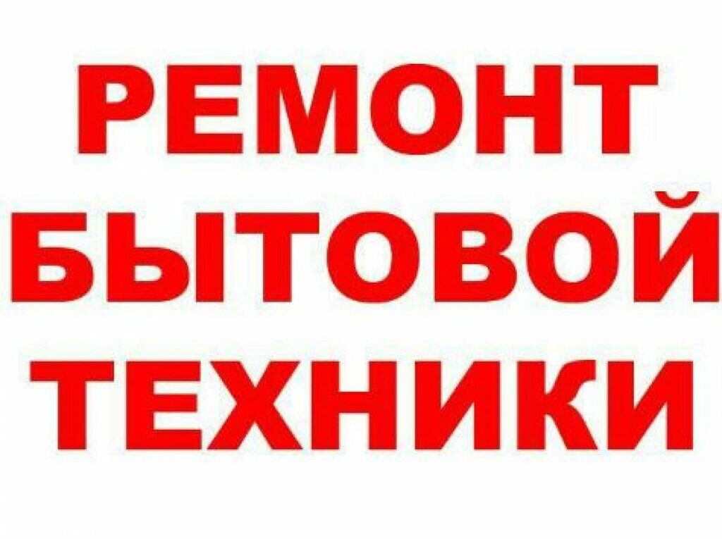 Мойка кондиционера и.т.д - Туркменбаши - img 4