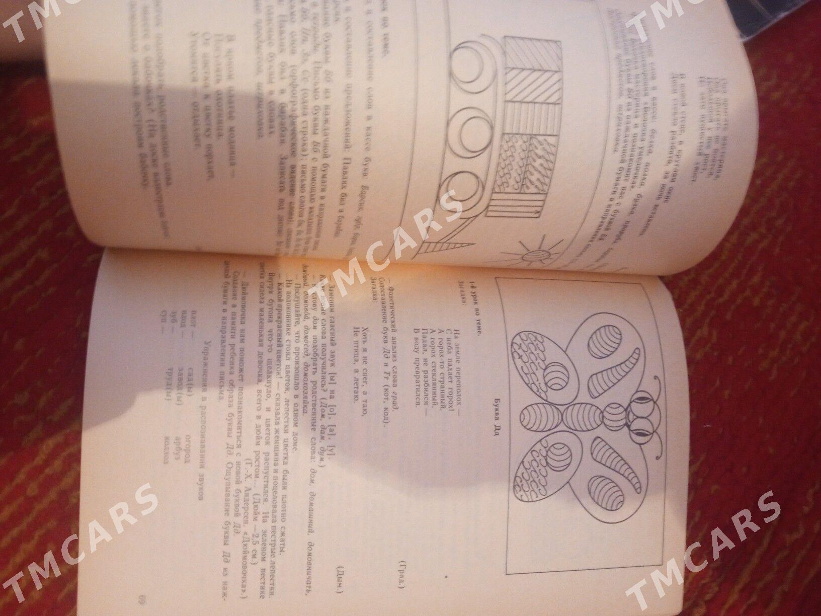 книги русском языке - Aşgabat - img 5