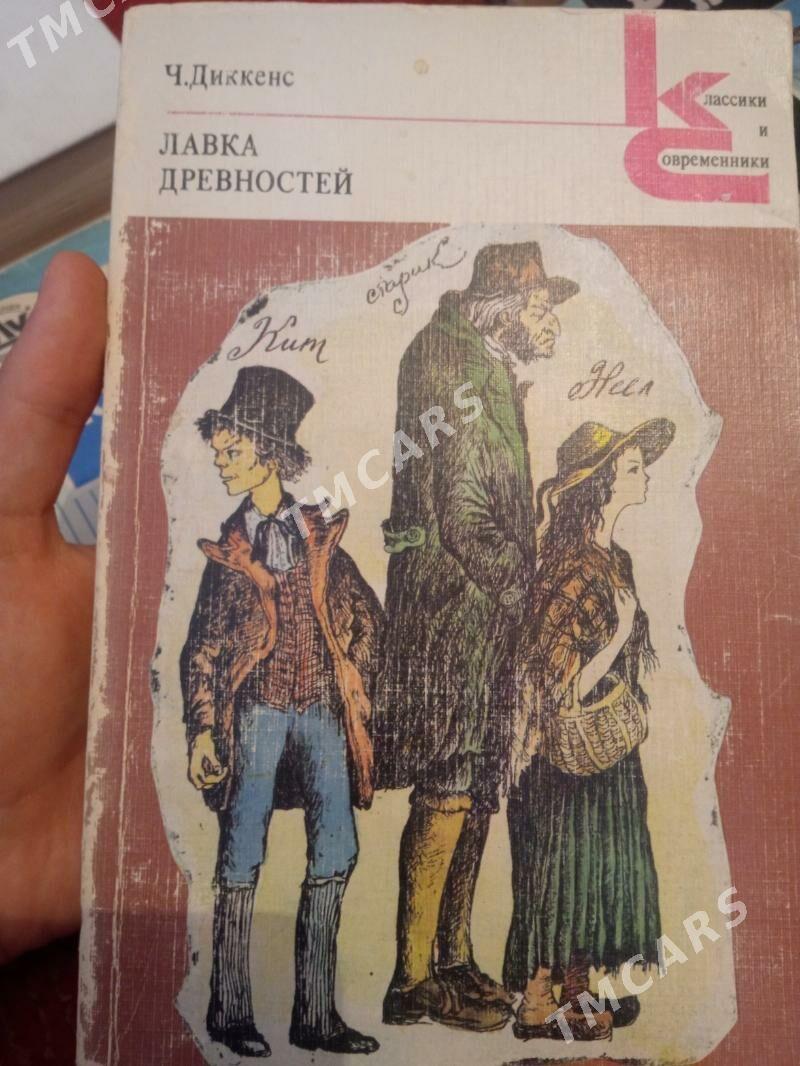 Ч.диккенс книга - Aşgabat - img 1