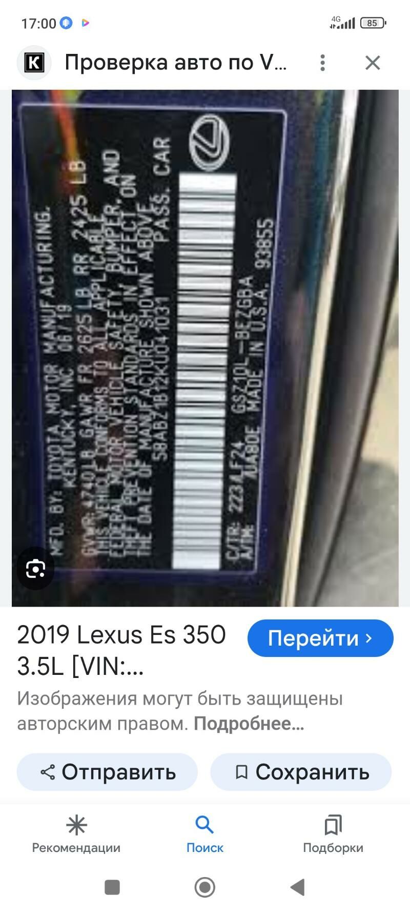 Lexus ES 350 2019 - 500 000 TMT - Мары - img 6