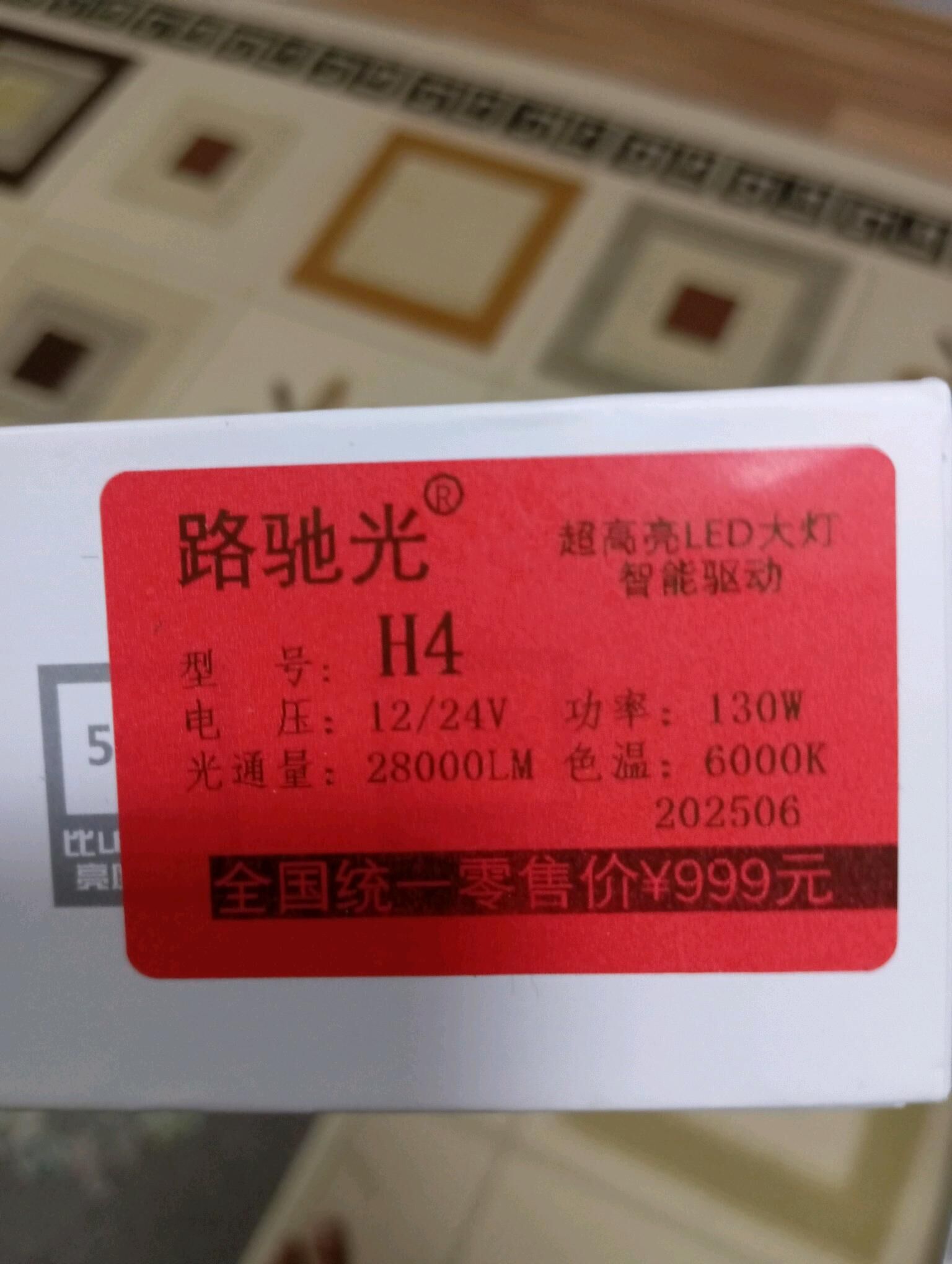 Led H4 12/24v 600 TMT - Балканабат - img 4