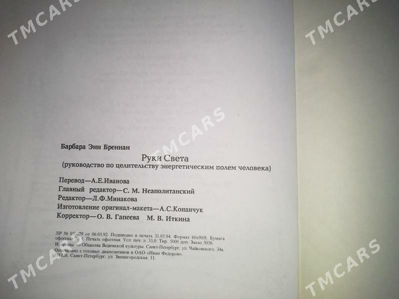 Книги по медицине и др - Ашхабад - img 3