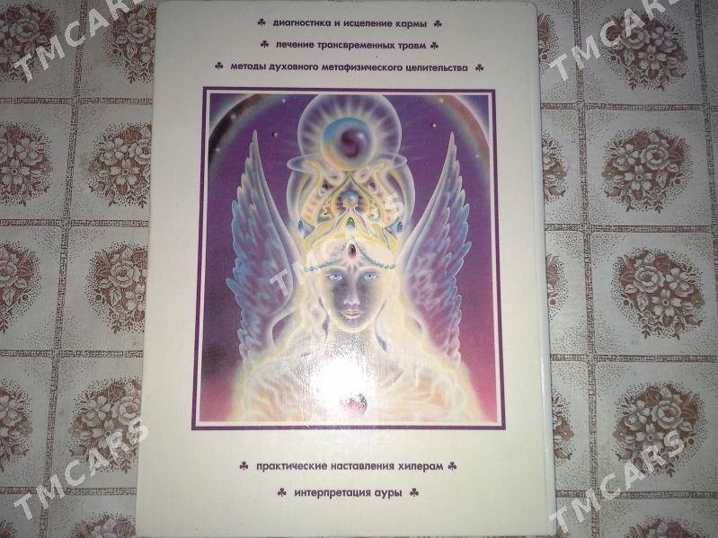 Книги по медицине и др - Ашхабад - img 2