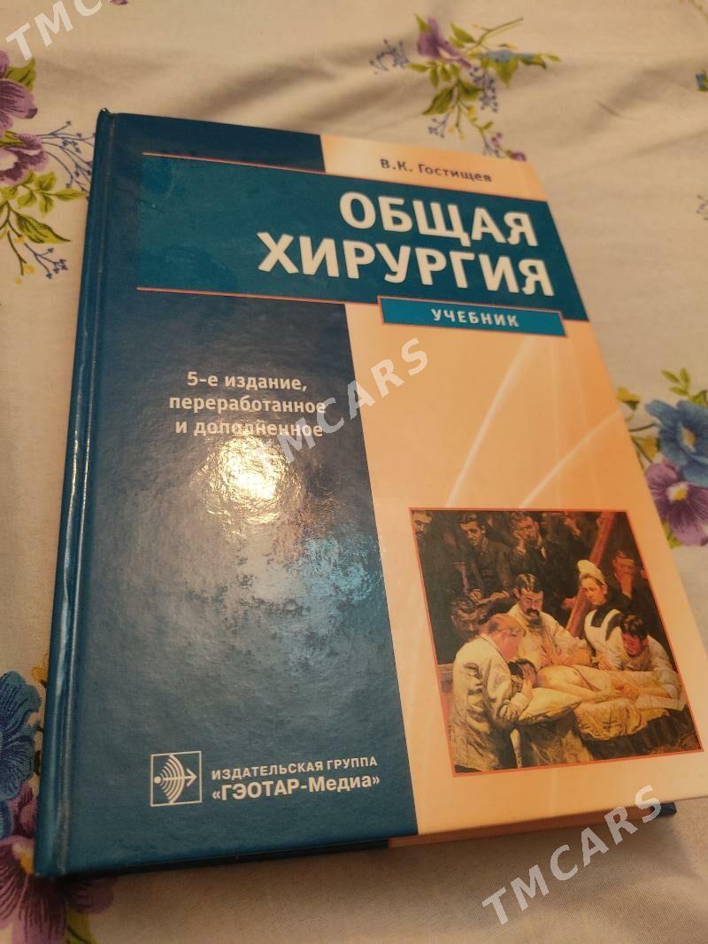 книги kitap - Чарджоу - img 2