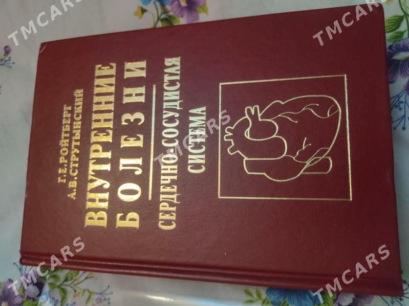 книги kitap - Чарджоу - img 3
