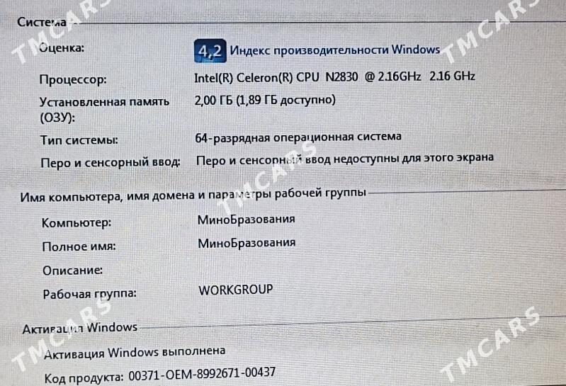mekdep kompyuter - Balkanabat - img 1