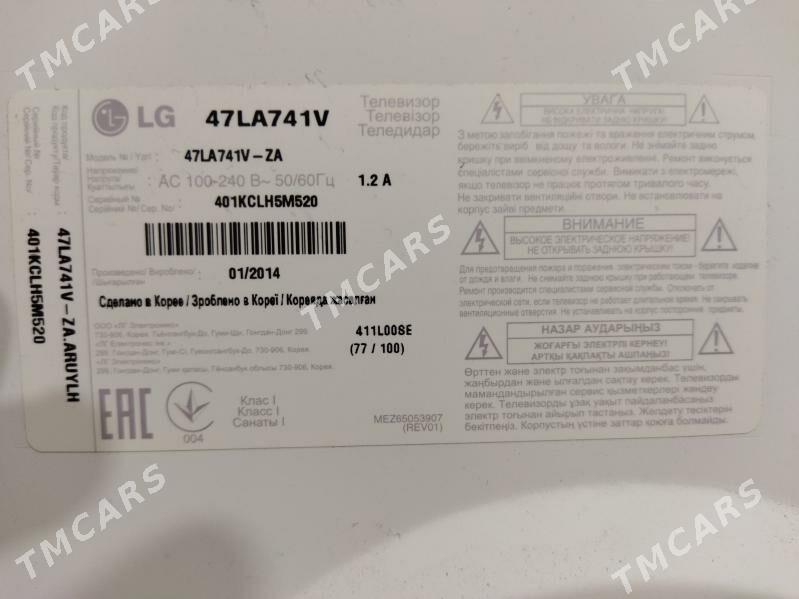 LG 47 смат 3D. - 30 мкр - img 6