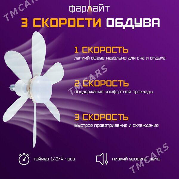 Вентилятор потолочный - Ашхабад - img 3