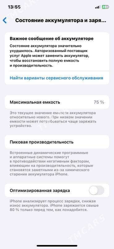 iphone 11 75 - ул. Подвойского (Битарап Туркменистан шаёлы) - img 3