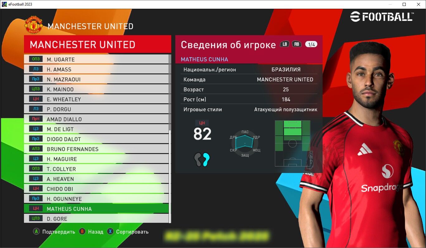 PES 17 Patch 2025.06 - Бузмеин - img 8
